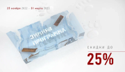 White Hills - ЗИМНЯЯ ПРОГРАММА 2022-2023 гг